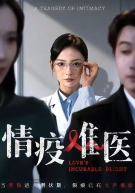 夜班 纪录片海报