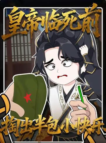 好合好散